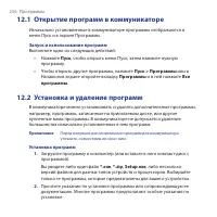 Страница 236