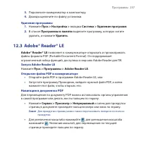 Страница 237