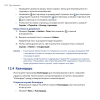 Страница 238