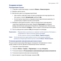 Страница 239