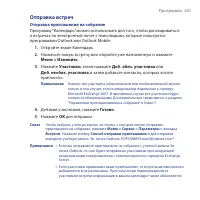 Страница 241