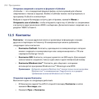 Страница 242