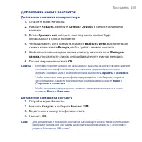 Страница 243