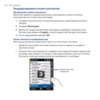 Страница 244