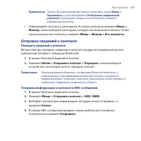 Страница 245