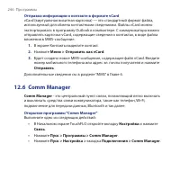 Страница 246