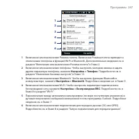 Страница 247