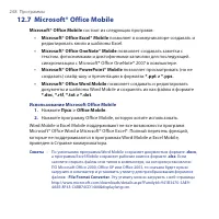 Страница 248