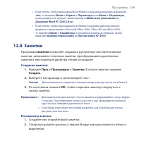 Страница 249