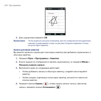 Страница 250