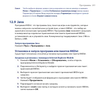 Страница 251