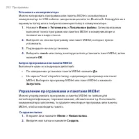 Страница 252