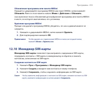 Страница 253