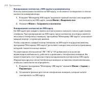 Страница 254