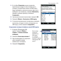 Страница 255