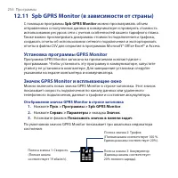 Страница 256