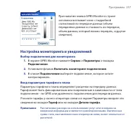 Страница 257