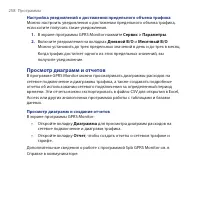 Страница 258