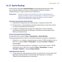 Страница 259