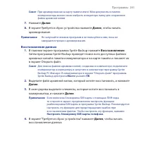 Страница 261