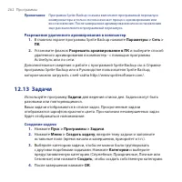 Страница 262