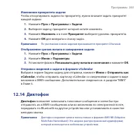Страница 263