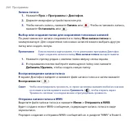 Страница 264