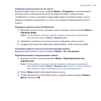 Страница 265