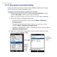 Страница 266