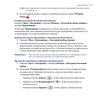 Страница 267