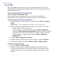 Страница 268