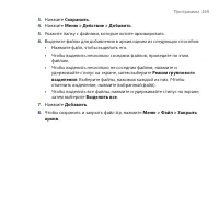 Страница 269