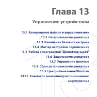 Страница 271