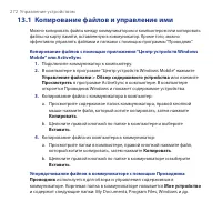 Страница 272