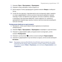 Страница 273