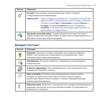 Страница 275