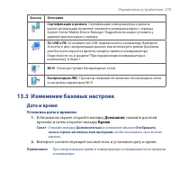 Страница 279