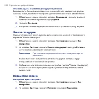 Страница 280