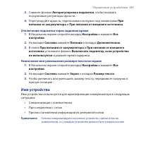 Страница 281