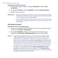 Страница 282