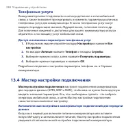 Страница 284