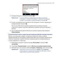 Страница 285