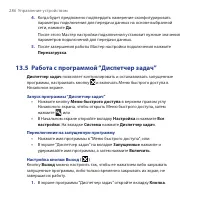 Страница 286