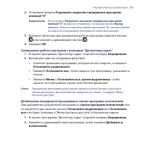 Страница 287