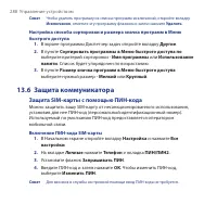 Страница 288