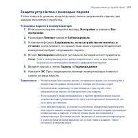 Страница 289