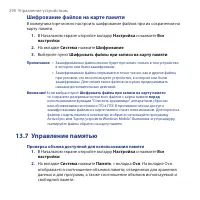 Страница 290