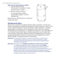 Страница 292