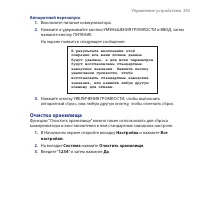 Страница 293