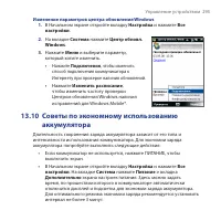 Страница 295